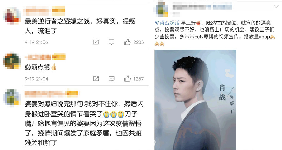 最美逆行者|本想靠《最美逆行者》翻身，不曾想却成背锅侠，肖战前途堪忧