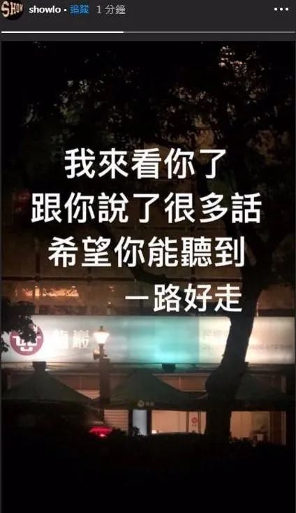 黄鸿升|死人热度都要蹭？就这么吃“人血馒头”不太好吧