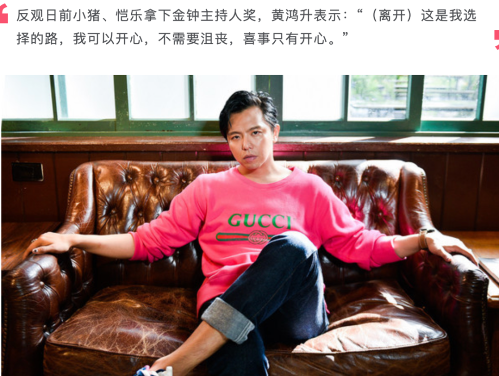 黄鸿升|死人热度都要蹭？就这么吃“人血馒头”不太好吧