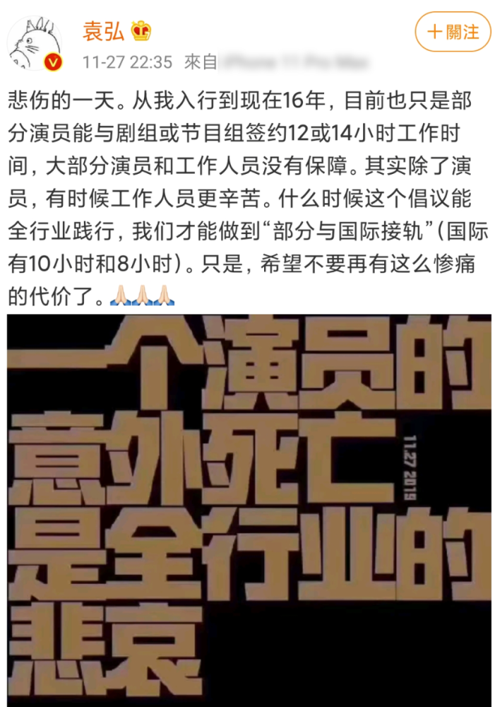 黄鸿升|死人热度都要蹭？就这么吃“人血馒头”不太好吧