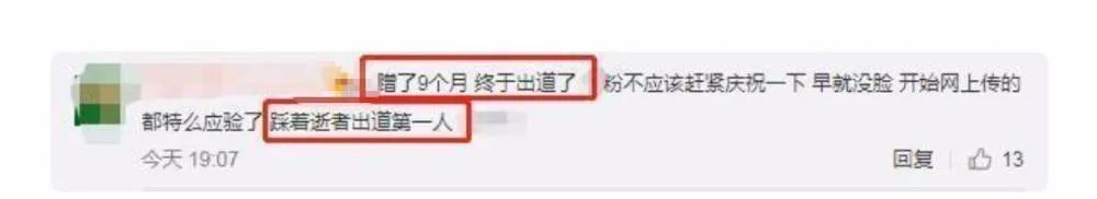 黄鸿升|死人热度都要蹭？就这么吃“人血馒头”不太好吧
