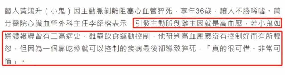 黄鸿升|死人热度都要蹭？就这么吃“人血馒头”不太好吧