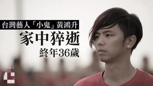 黄鸿升|死人热度都要蹭？就这么吃“人血馒头”不太好吧
