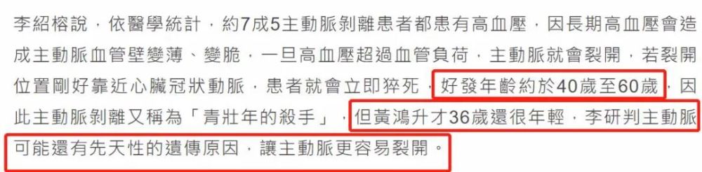 黄鸿升|死人热度都要蹭？就这么吃“人血馒头”不太好吧