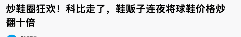 黄鸿升|死人热度都要蹭？就这么吃“人血馒头”不太好吧