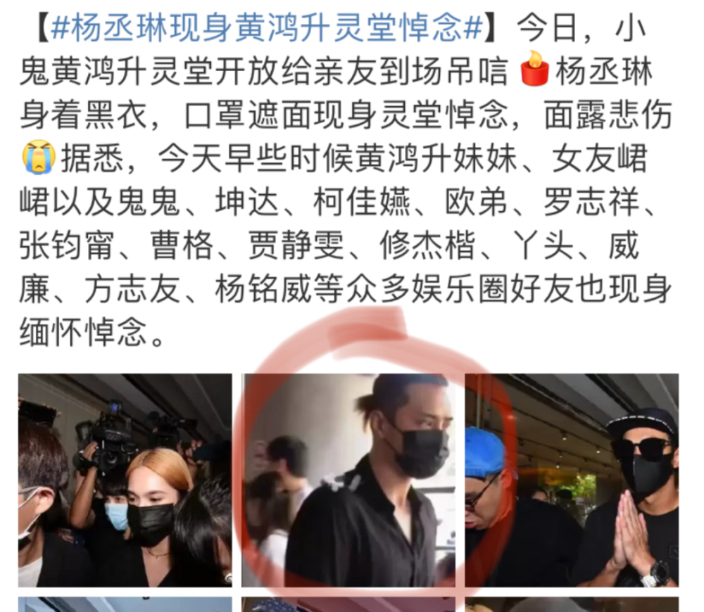 黄鸿升|死人热度都要蹭？就这么吃“人血馒头”不太好吧