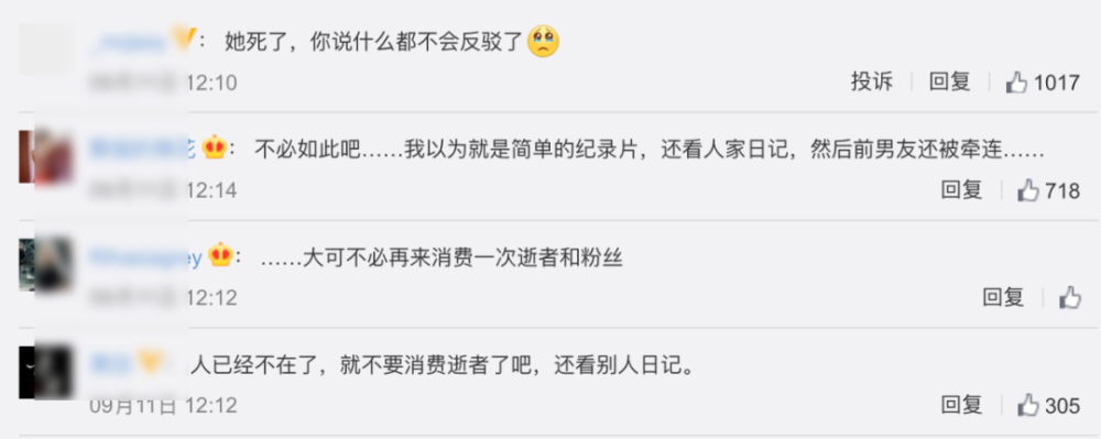 黄鸿升|死人热度都要蹭？就这么吃“人血馒头”不太好吧