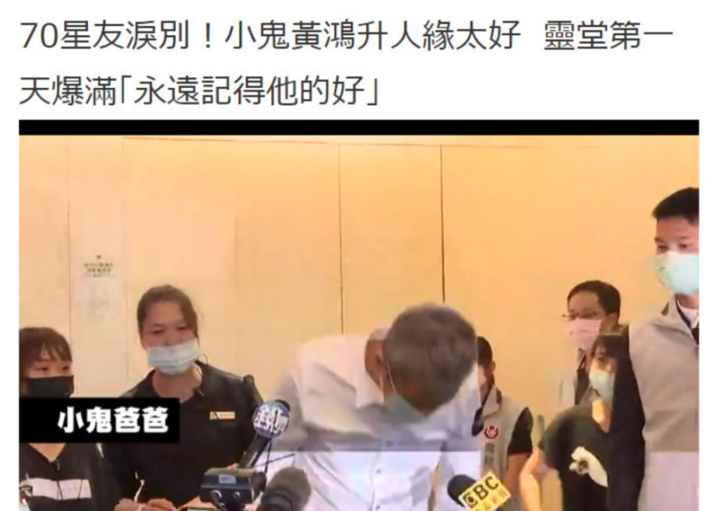 黄鸿升|死人热度都要蹭？就这么吃“人血馒头”不太好吧
