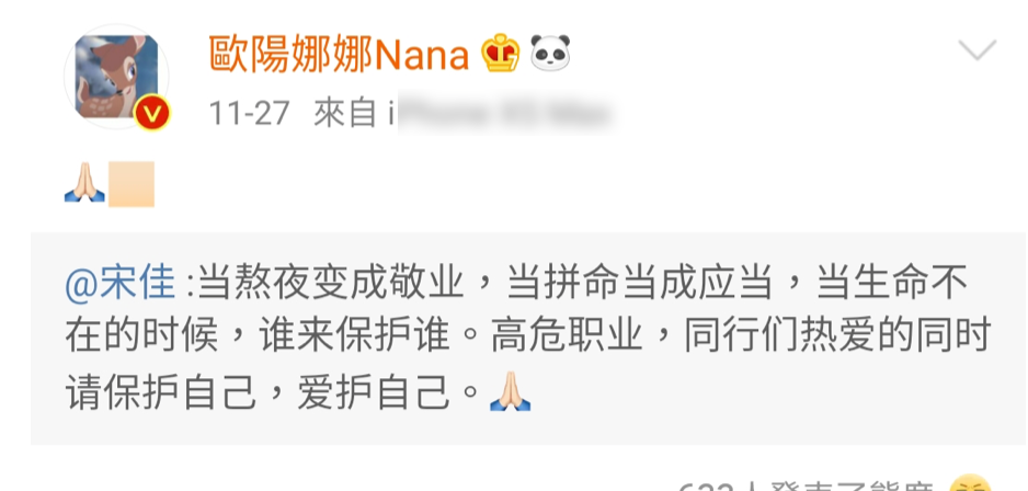 黄鸿升|死人热度都要蹭？就这么吃“人血馒头”不太好吧