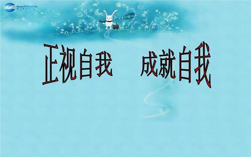 如何更好的实现自我成功?