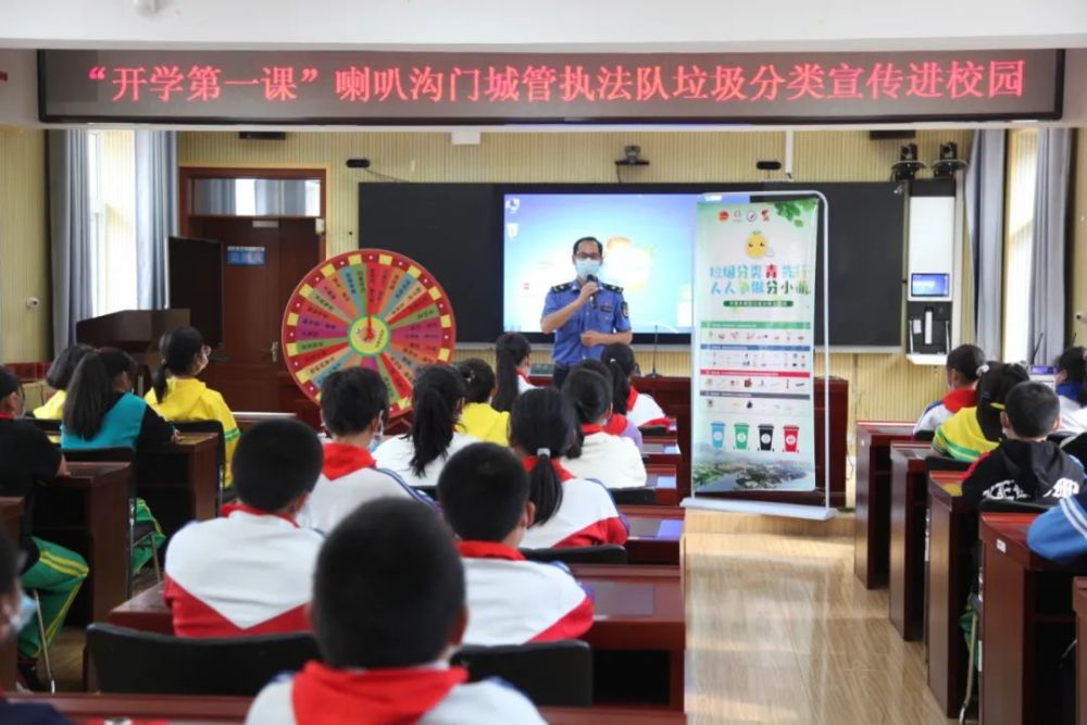 垃圾分类|怀柔城管开办“垃圾分类趣味课堂”入校园开讲