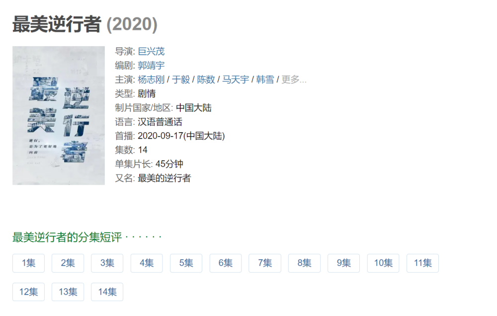 最美逆行者|《最美逆行者》差评太多被豆瓣锁分，总导演回应网友，疑甩锅肖战