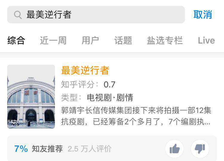 最美逆行者|《最美逆行者》差评太多被豆瓣锁分，总导演回应网友，疑甩锅肖战