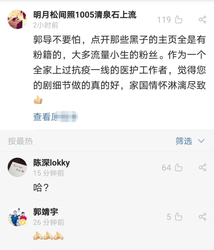 最美逆行者|《最美逆行者》差评太多被豆瓣锁分，总导演回应网友，疑甩锅肖战