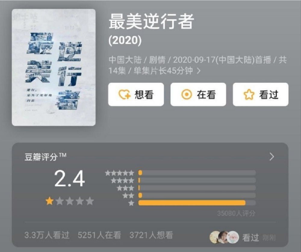 最美逆行者|《最美逆行者》差评太多被豆瓣锁分，总导演回应网友，疑甩锅肖战