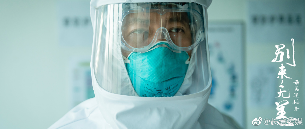 最美逆行者|《最美逆行者》差评太多被豆瓣锁分，总导演回应网友，疑甩锅肖战