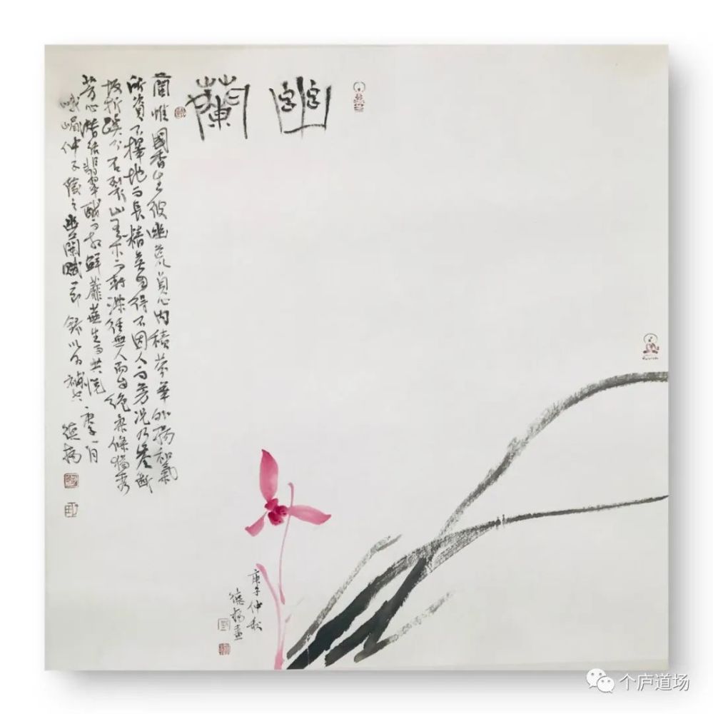 刘德扬|个庐随笔第90期／砚边话语