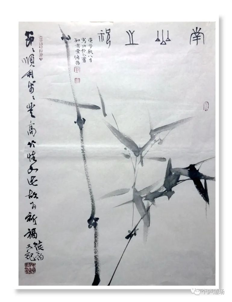 刘德扬|个庐随笔第90期／砚边话语