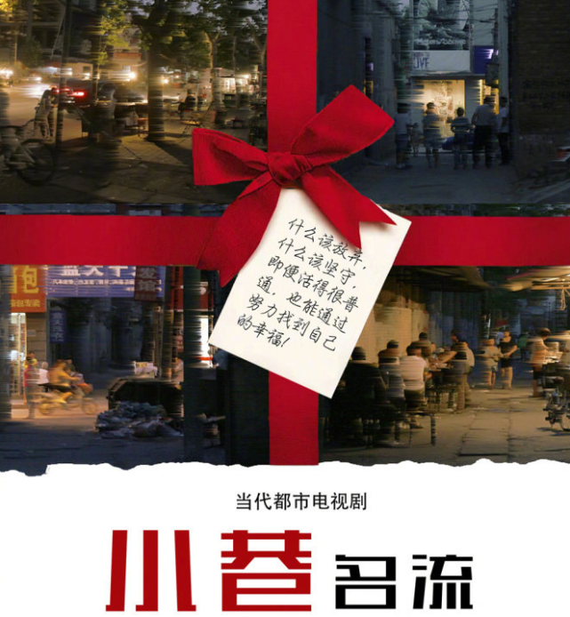 网传小巷名流主演黄渤张国立合作喜剧演员沈腾也出演