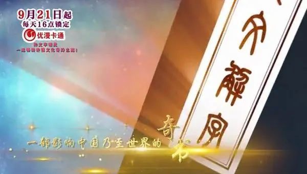 许慎|以许慎为原型的动画片《字圣传奇》 将打造中华汉字文化名城超级IP