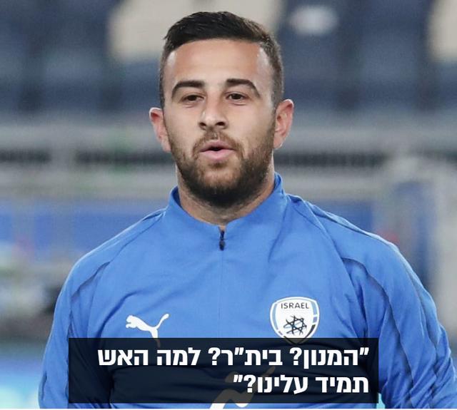 隔离期间感觉自己像犯人|中超外援|埃兰·扎哈维|迪亚·萨巴|中超