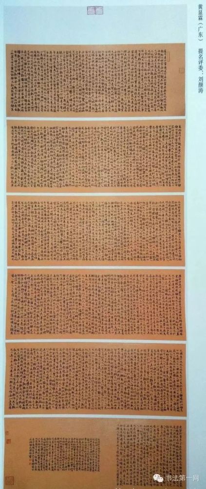 书法|“祭侄文稿杯”全国书法大赛作品欣赏