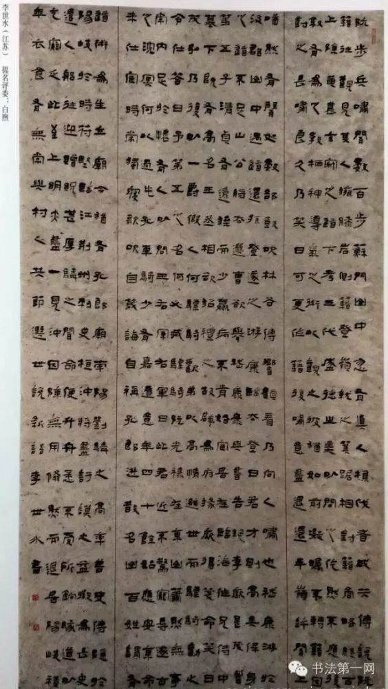 书法|“祭侄文稿杯”全国书法大赛作品欣赏