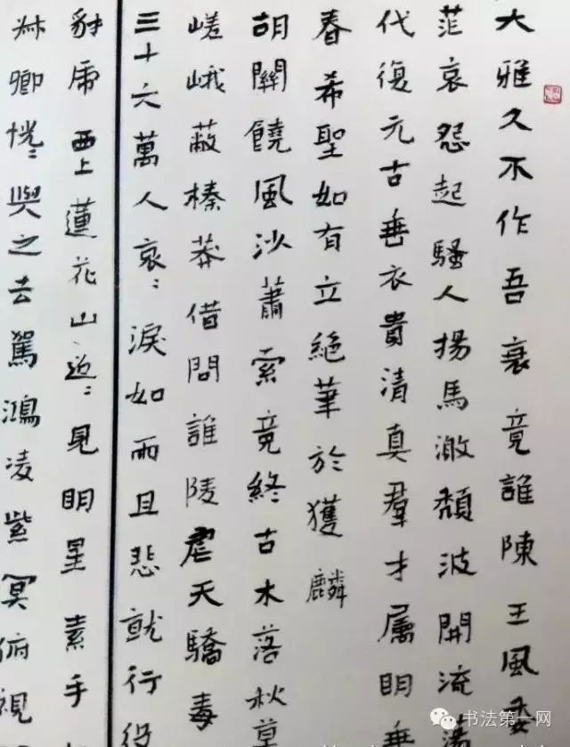 书法|“祭侄文稿杯”全国书法大赛作品欣赏