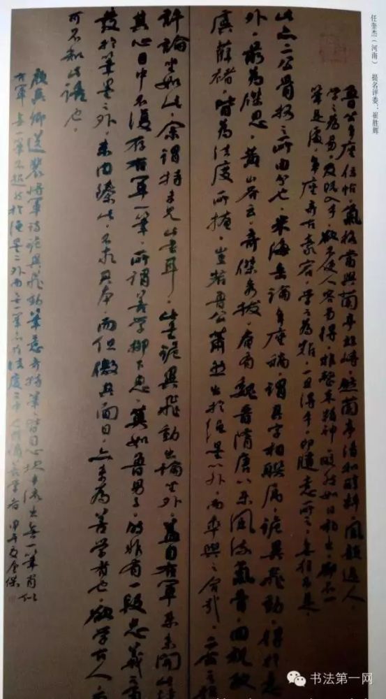 书法|“祭侄文稿杯”全国书法大赛作品欣赏