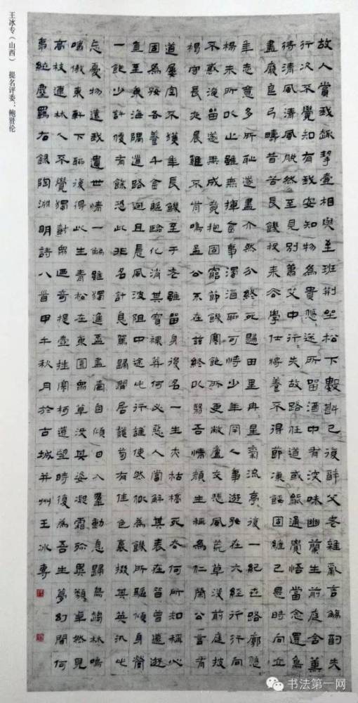 书法|“祭侄文稿杯”全国书法大赛作品欣赏