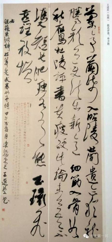 书法|“祭侄文稿杯”全国书法大赛作品欣赏