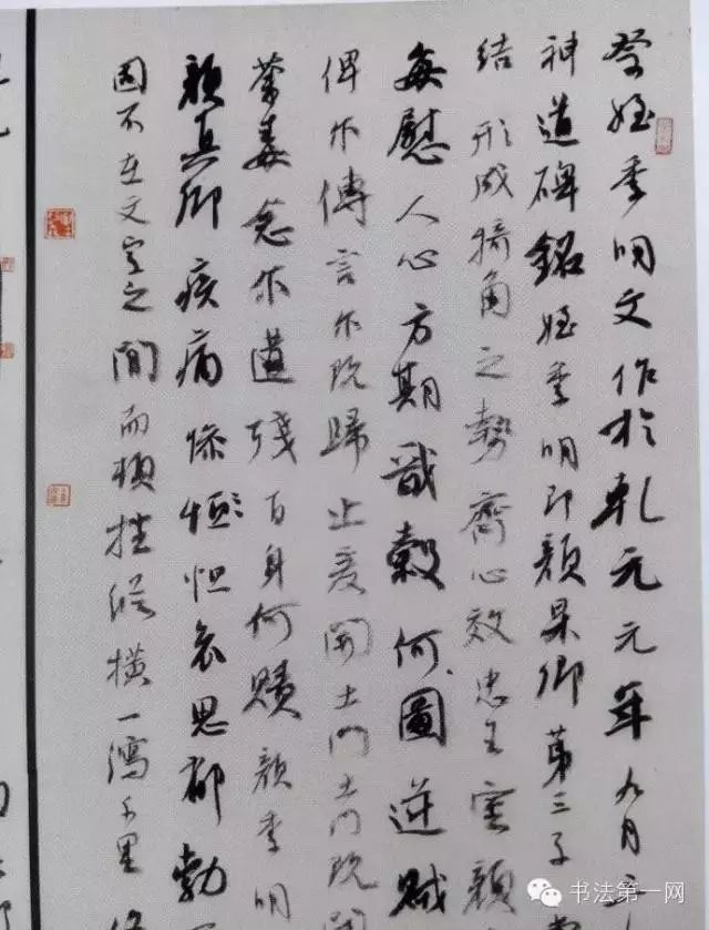 书法|“祭侄文稿杯”全国书法大赛作品欣赏