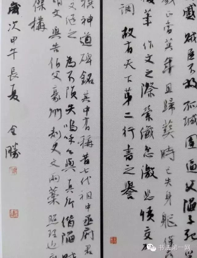 书法|“祭侄文稿杯”全国书法大赛作品欣赏