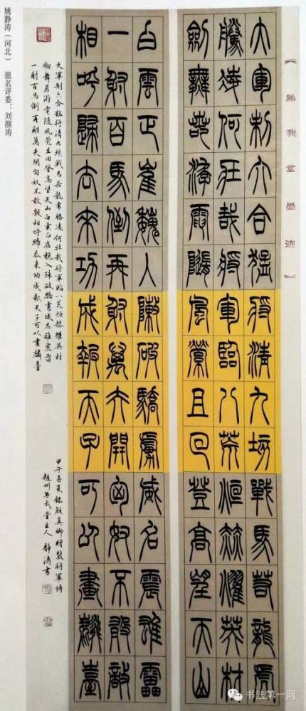 书法|“祭侄文稿杯”全国书法大赛作品欣赏