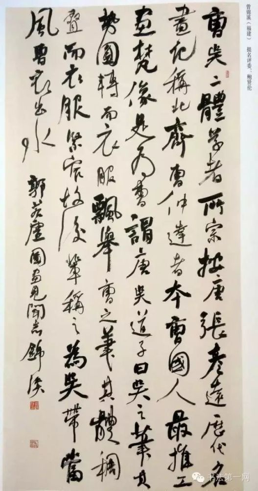 书法|“祭侄文稿杯”全国书法大赛作品欣赏