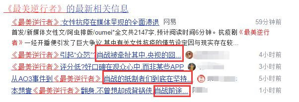 最美逆行者|《最美逆行者》就这么烂？超50000人打2.4分，吐槽有三点
