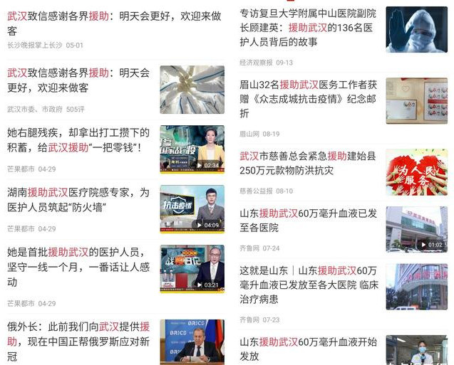 最美逆行者|《最美逆行者》就这么烂？超50000人打2.4分，吐槽有三点