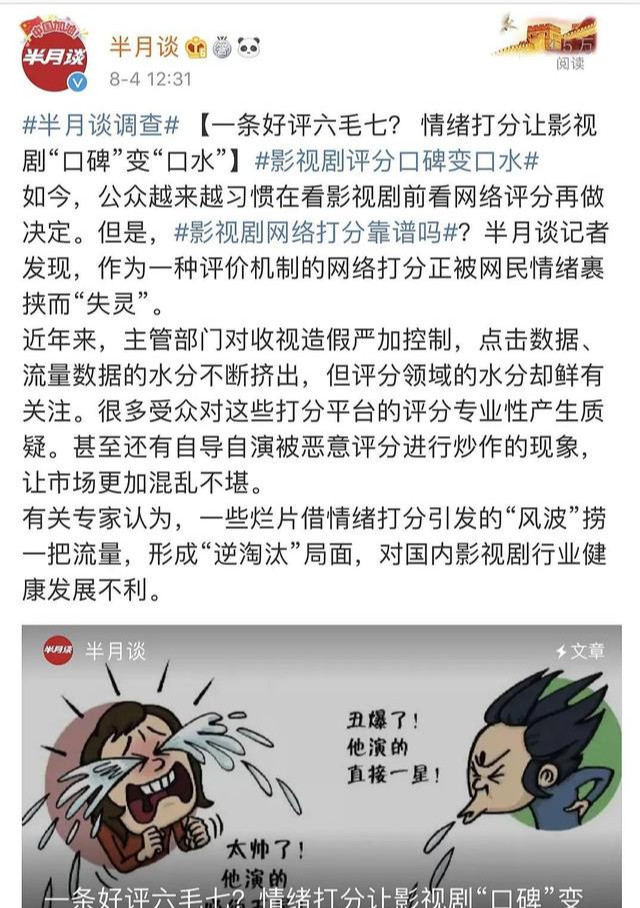 最美逆行者|《最美逆行者》就这么烂？超50000人打2.4分，吐槽有三点