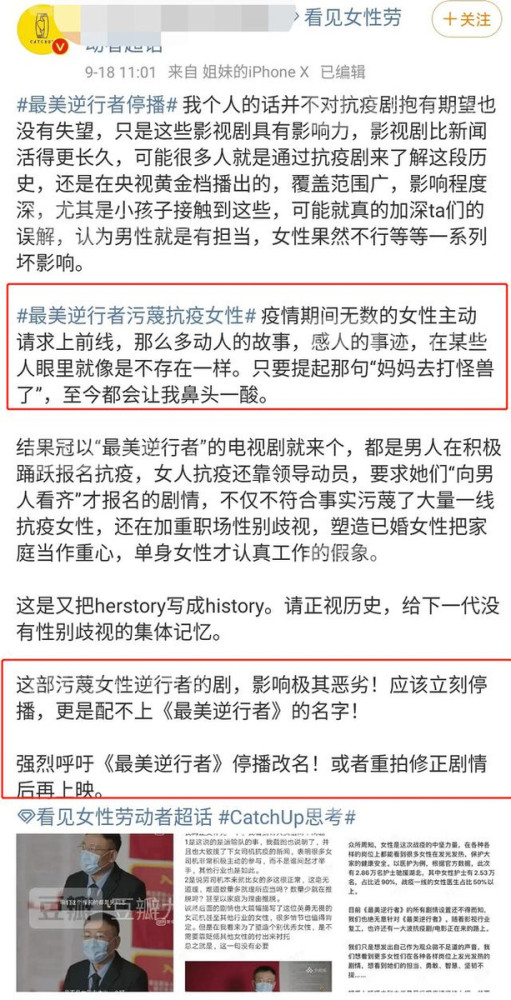 最美逆行者|《最美逆行者》就这么烂？超50000人打2.4分，吐槽有三点