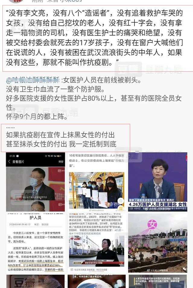 最美逆行者|《最美逆行者》就这么烂？超50000人打2.4分，吐槽有三点