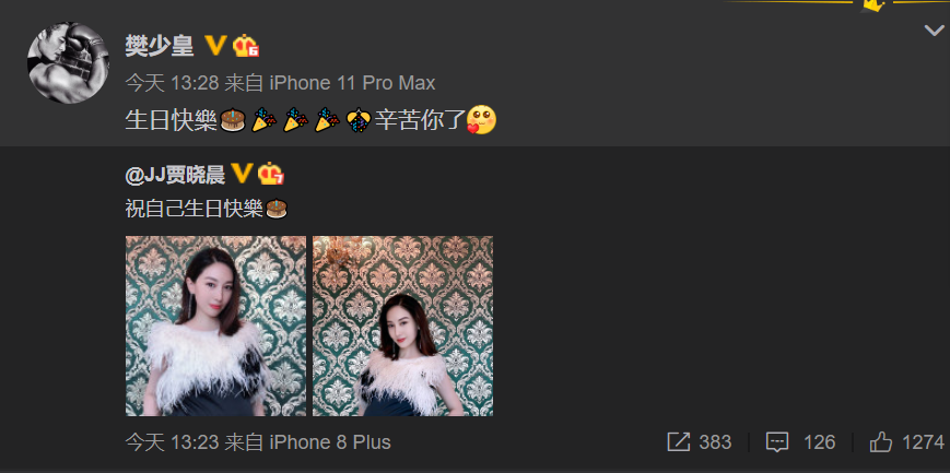 贾晓晨|明星夫妇双双患抑郁，突然官宣二胎，原来女方一停药即意外怀孕