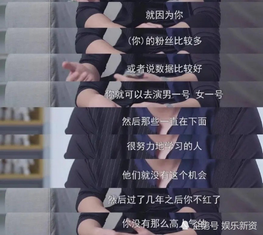 流量明星|金世佳批判流量明星，鹿晗转型实力派？演员能用人气来证明优秀吗？