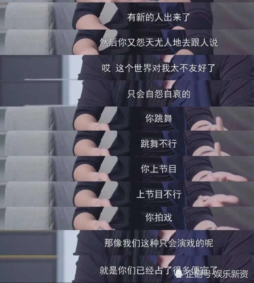 流量明星|金世佳批判流量明星，鹿晗转型实力派？演员能用人气来证明优秀吗？