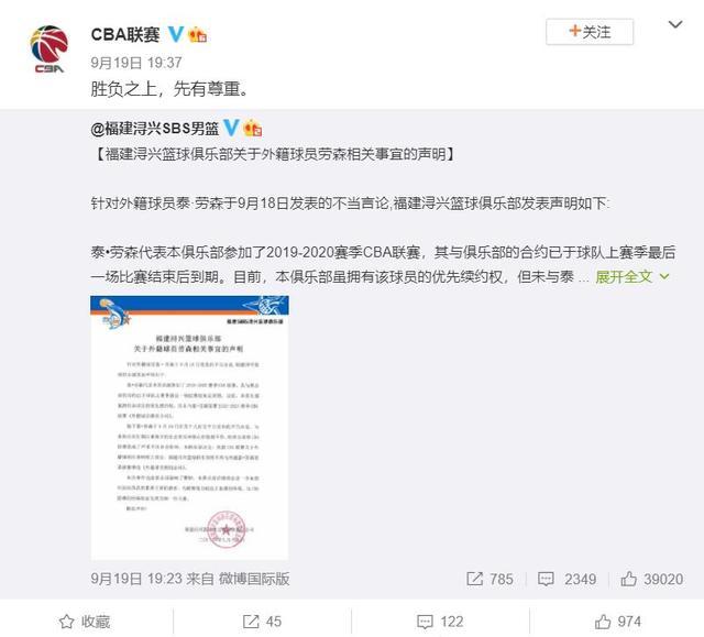 外援|北京晚报评论：侮辱中国女性！劣迹外援要封禁，引进时就该有“防守”