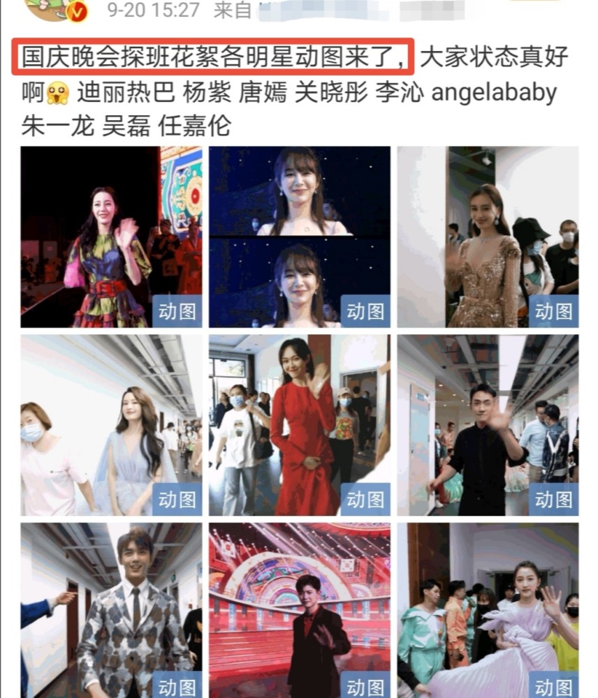 迪丽热巴|央视镜头下的杨紫太美，与热巴唐嫣众女星亮相，最喜欢谁的造型？