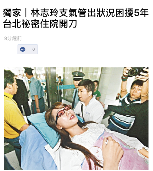 林志玲|台媒曝林志玲健康亮红灯，支气管出问题常过敏发炎，上周住院开刀