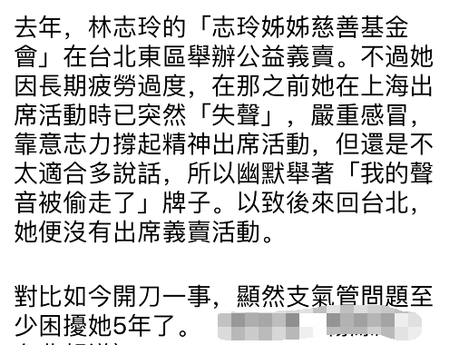 林志玲|台媒曝林志玲健康亮红灯，支气管出问题常过敏发炎，上周住院开刀