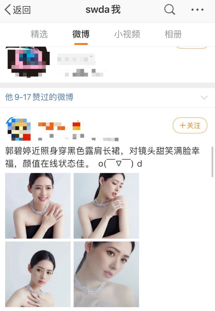 郭碧婷|郭碧婷挺孕肚赚奶粉钱？穿礼服出镜腰身粗，爸爸点赞默认是近照