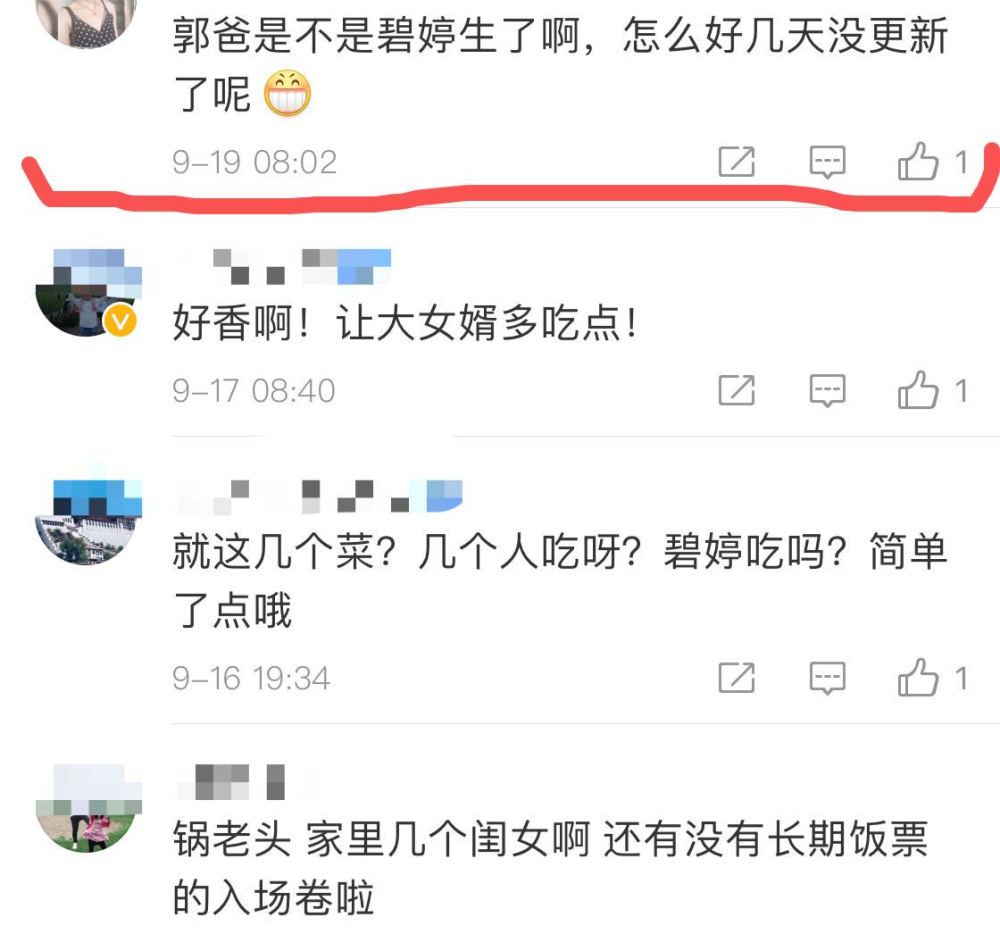 郭碧婷|郭碧婷挺孕肚赚奶粉钱？穿礼服出镜腰身粗，爸爸点赞默认是近照