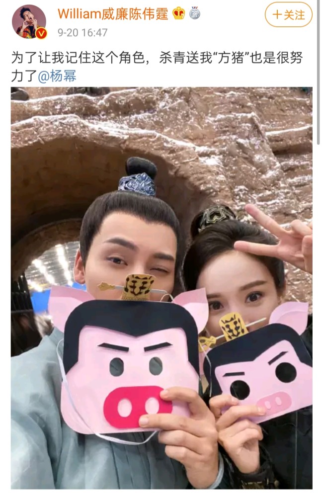 陈伟霆|斛珠夫人杀青，陈伟霆杨幂晒方猪面具自拍照，两人片场相处模式真的太欢乐